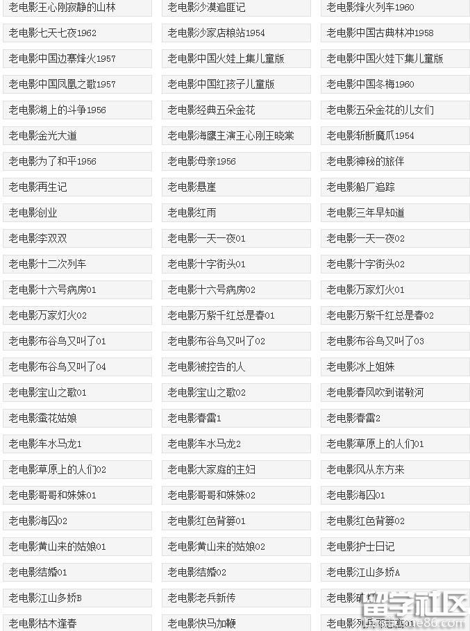 老电影大全