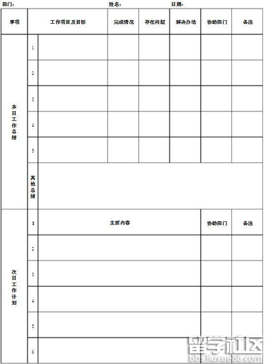 工作计划表格模板图片