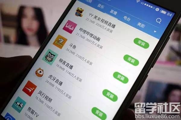 网信办出台直播新规:先审后发 即时阻断