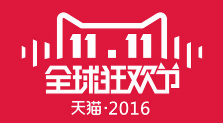 双十一活动策划书汇总