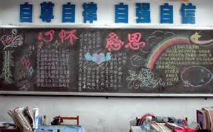 关于心怀感恩的黑板报