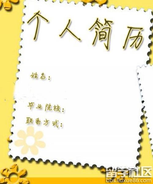 个人简历封面背景图片