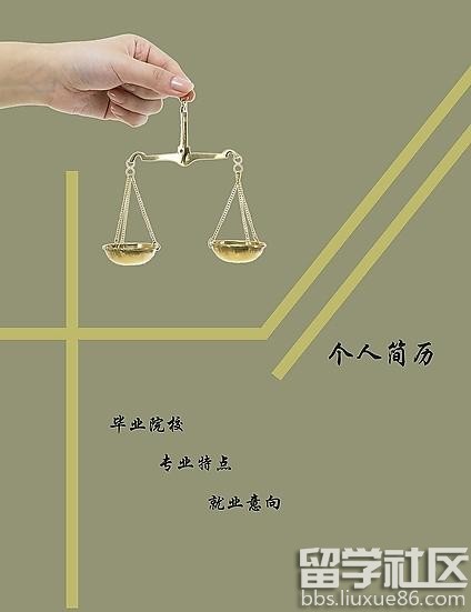 会计个人简历封面图片