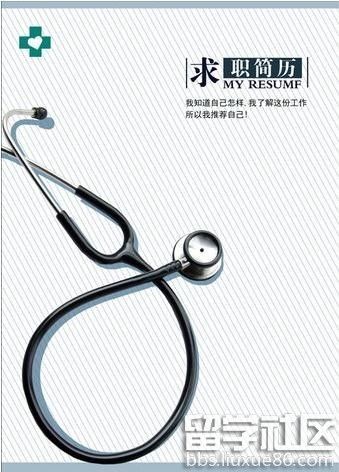 黑白求职简历封面图片