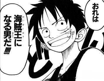 “我是要成为海贼王的男人”日语怎么读