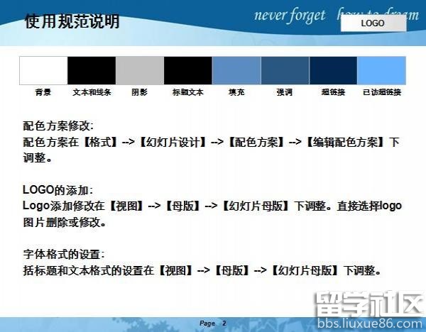 2016年终总结免费ppt模板