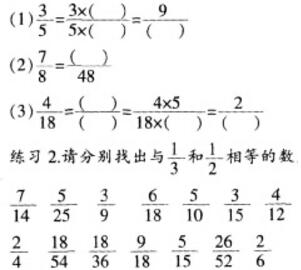 教师资格证考试小学教育教学知识与能力真题及答案