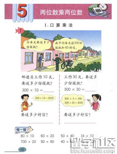 教师资格证考试小学教育教学知识与能力真题及参考答案