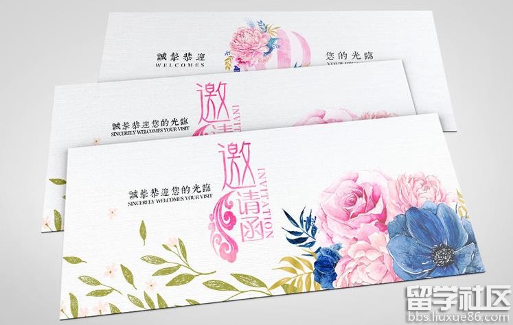 简单的邀请函设计模板