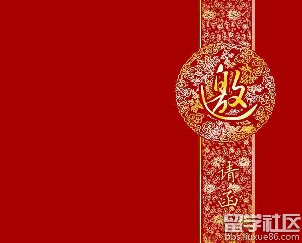 空白邀请函图片