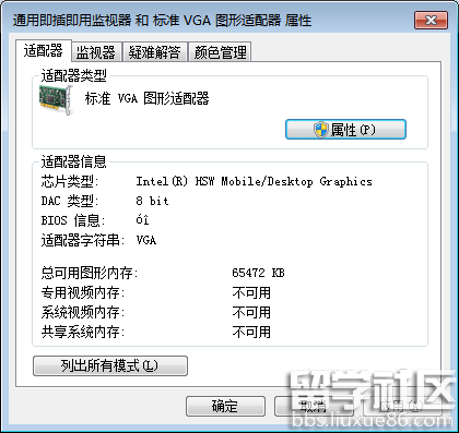 怎么看电脑显卡配置