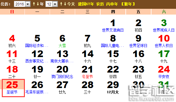 平安夜是几月几日2016