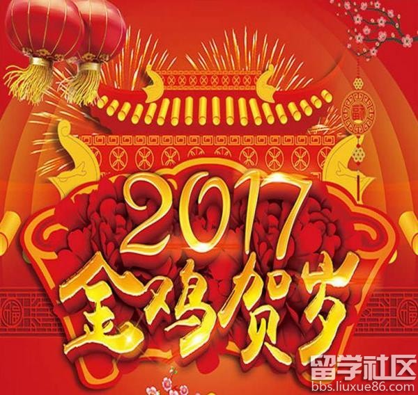 2017鸡年新春对联
