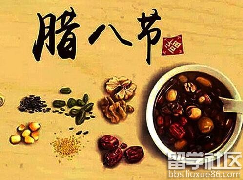 腊八节的来历