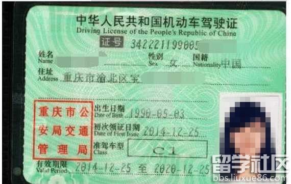 2017年驾驶证使用新规定