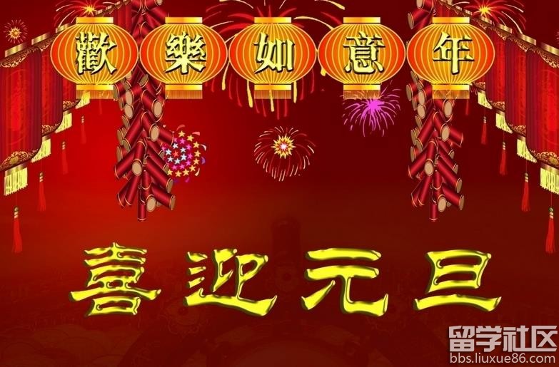 2018年元旦主持人开场白台词