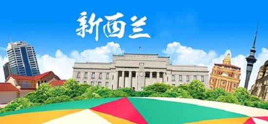 2017新西兰留学有哪些移民专业