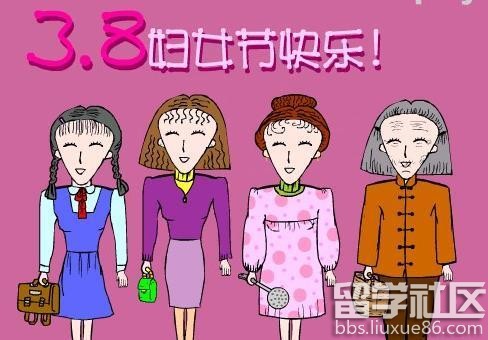 2017年妇女节是几月几号