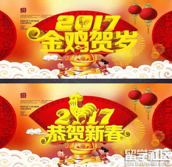 2017年鸡年年会主持词