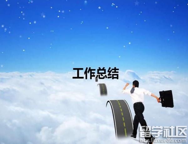公司年会工作总结