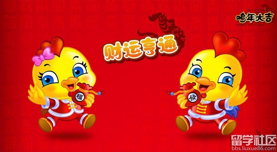 2017年鸡年年会标语大全