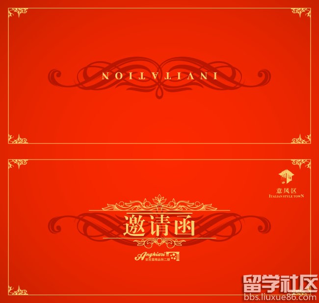 公司年会邀请函范文