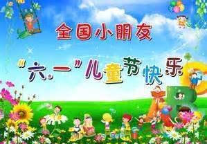 2017年六一儿童节放假吗