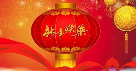 2017公司年会主题口号