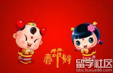 春节安排2017通知