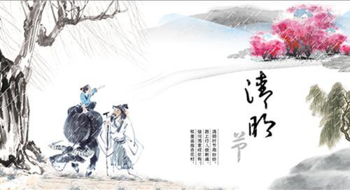 2017清明节是几月几号