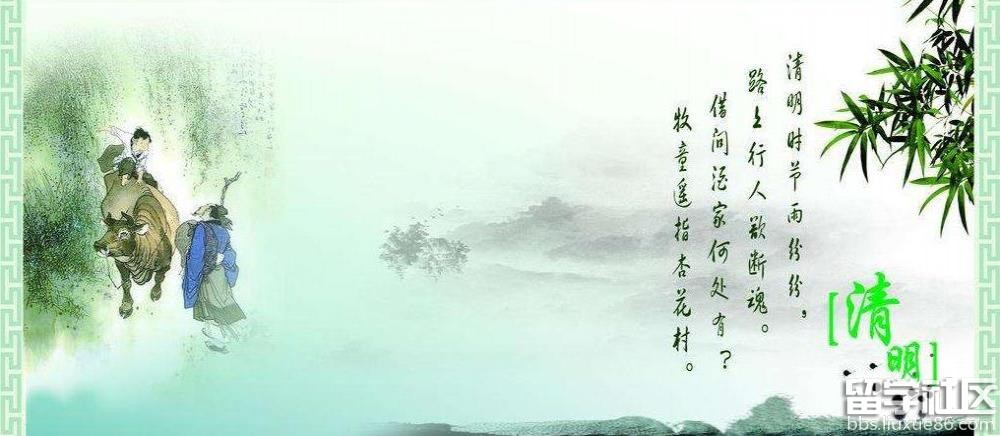 2017清明节是几月几日