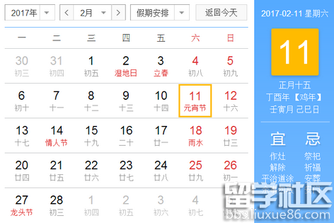 2017年正月十五元宵节是哪天