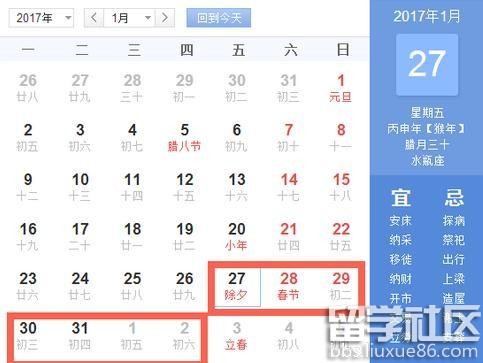 2017春节加班工资怎么算