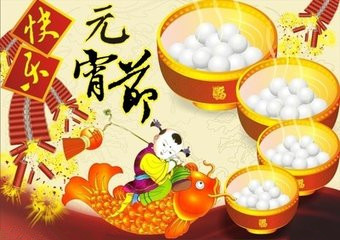 元宵节活动策划书封面