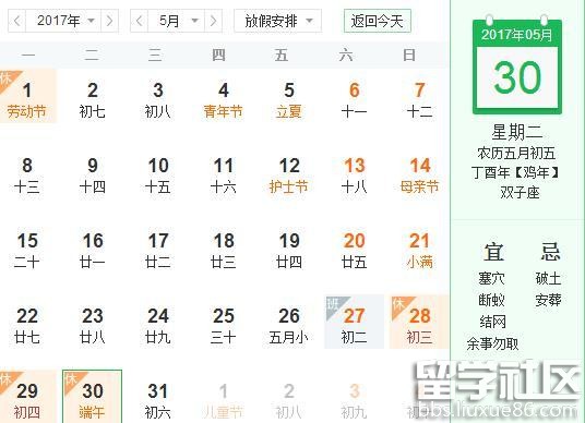 2017年端午节放假时间安排