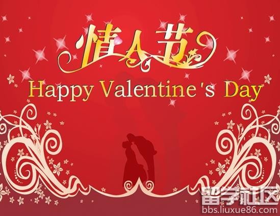 2017年情人节促销活动主题
