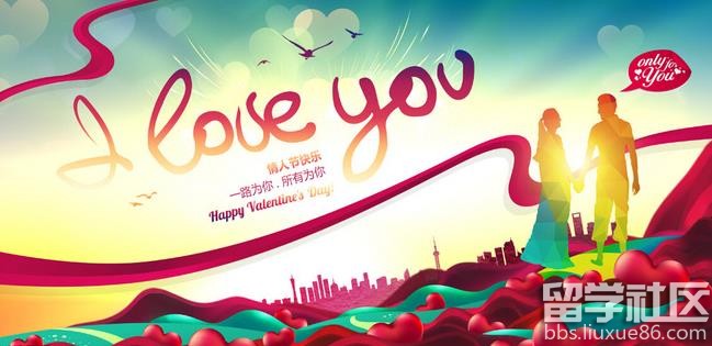 2017年情人节促销海报
