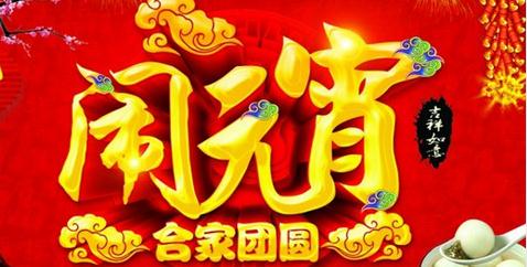 元宵灯会作文500字