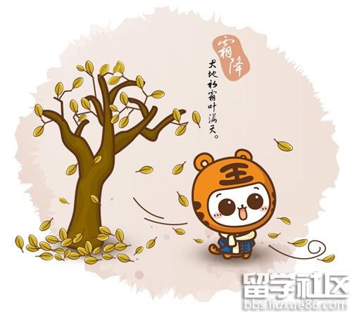 霜降节气祝福短信