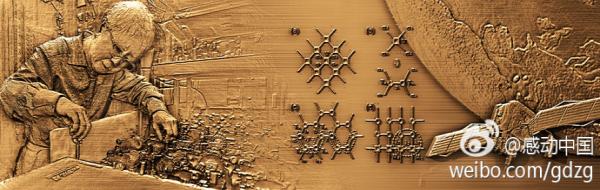 感动中国2016年度十大获奖人物颁奖词