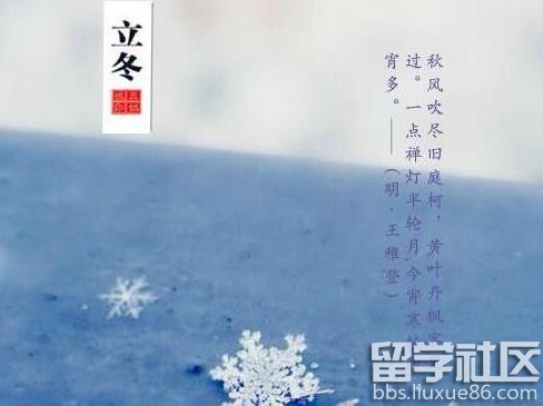 立冬节气知识汇总