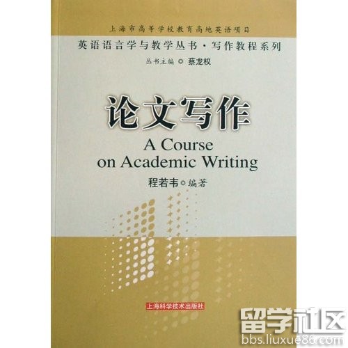 标准论文格式及范文附说明