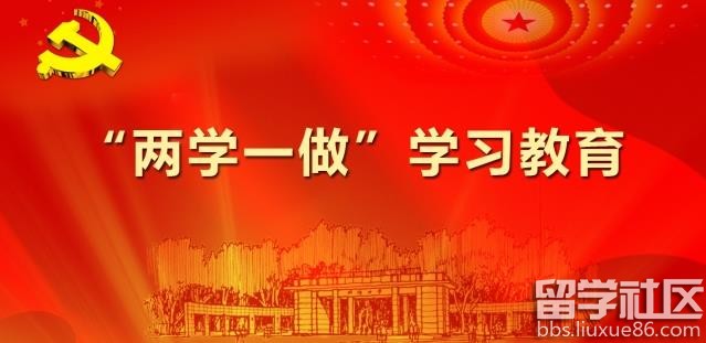 2017两学一做心得体会3篇