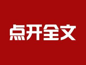 朋友圈点开全文段子精选
