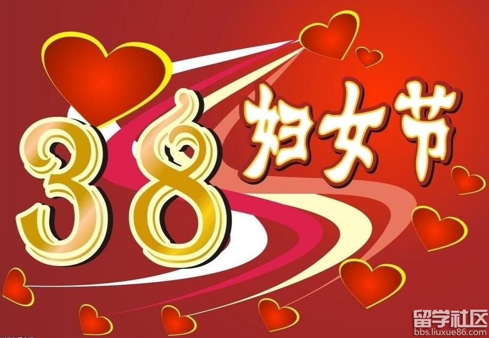 妇女节用英文怎么说