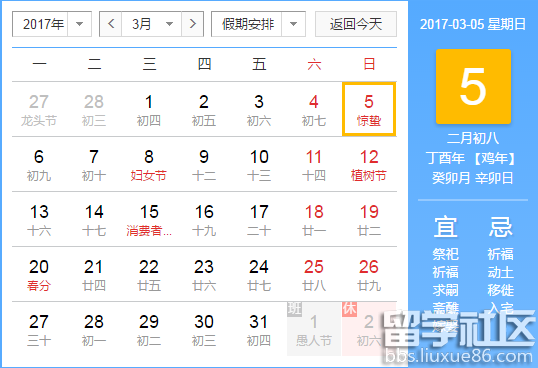 2017年是学雷锋纪念日多少周年