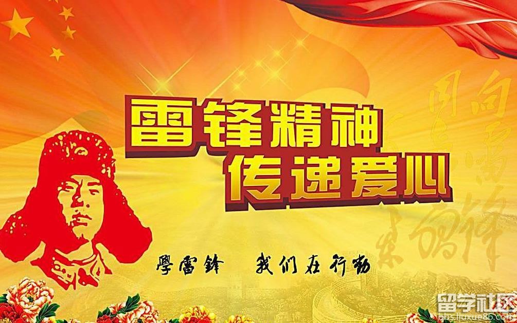 2017学雷锋活动策划书汇总