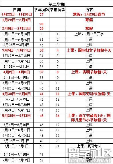 2017年广州中小学放暑假时间