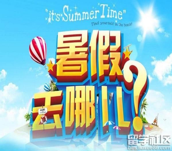 2017年郴州市中小学放暑假时间