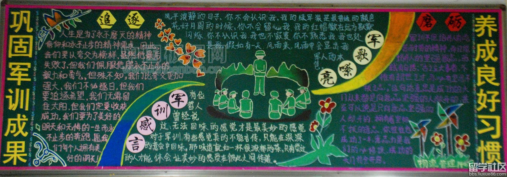 2017建军节手抄报